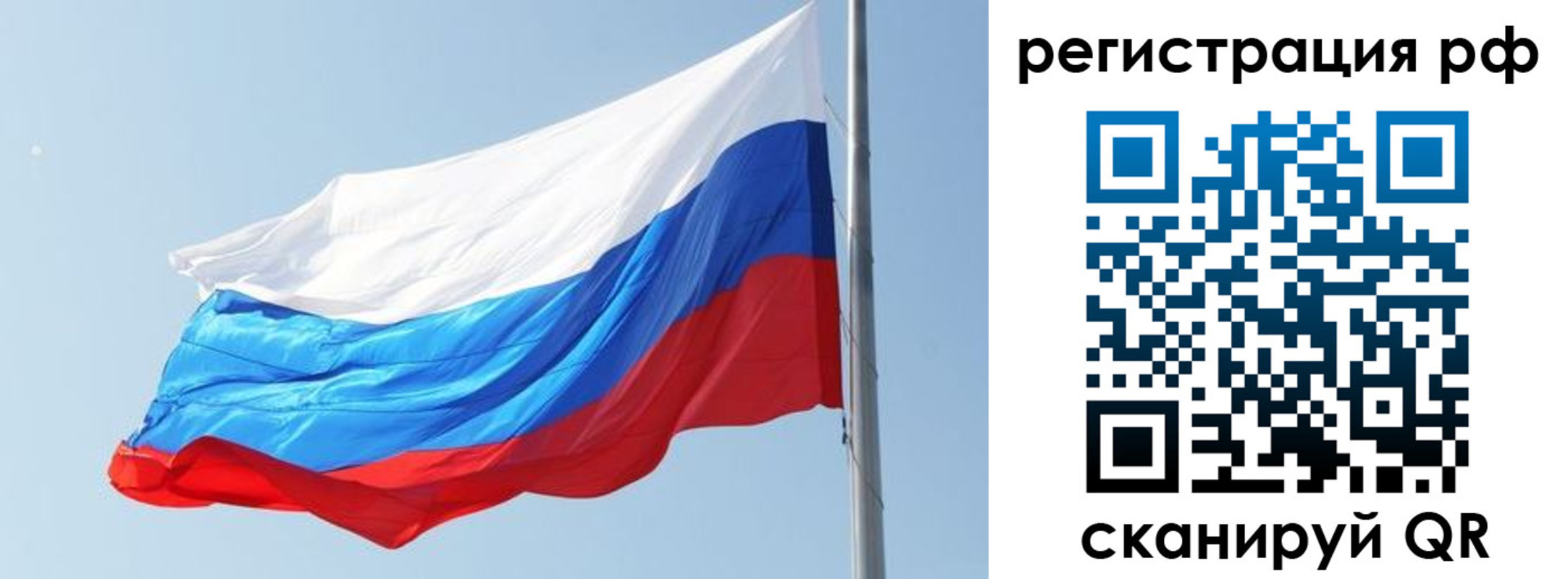 прописка иностранных граждан в Рыбном