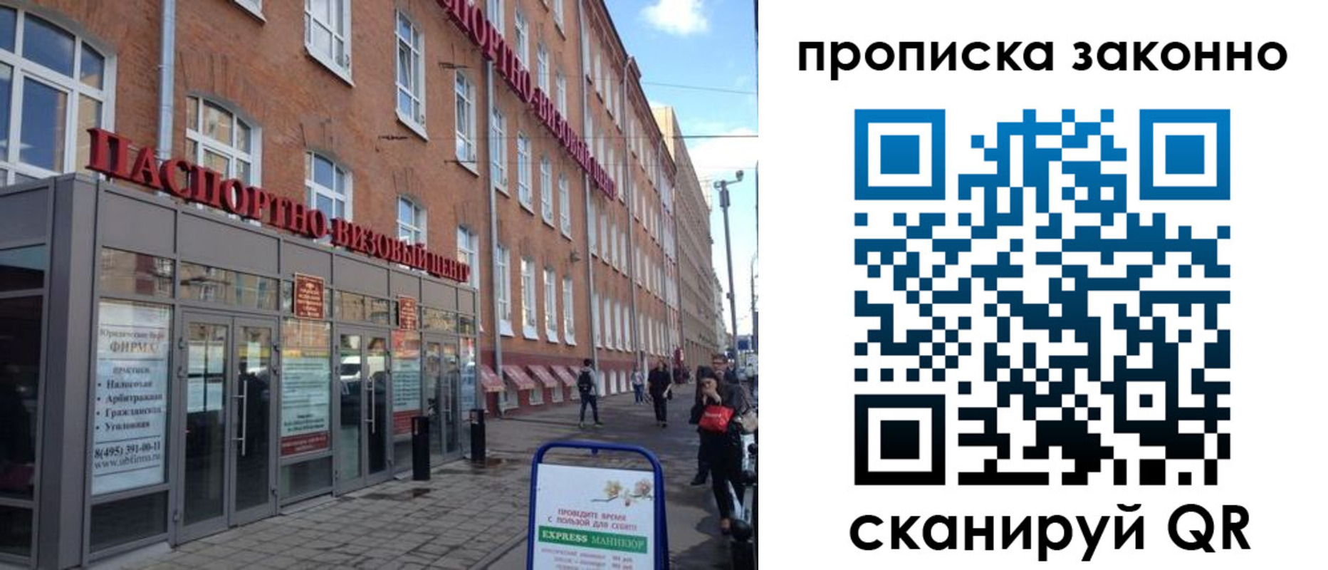 прописка паспорт в Рыбном