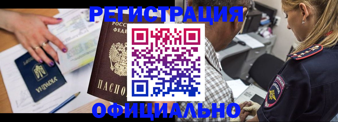 прописка поиск в Рыбном
