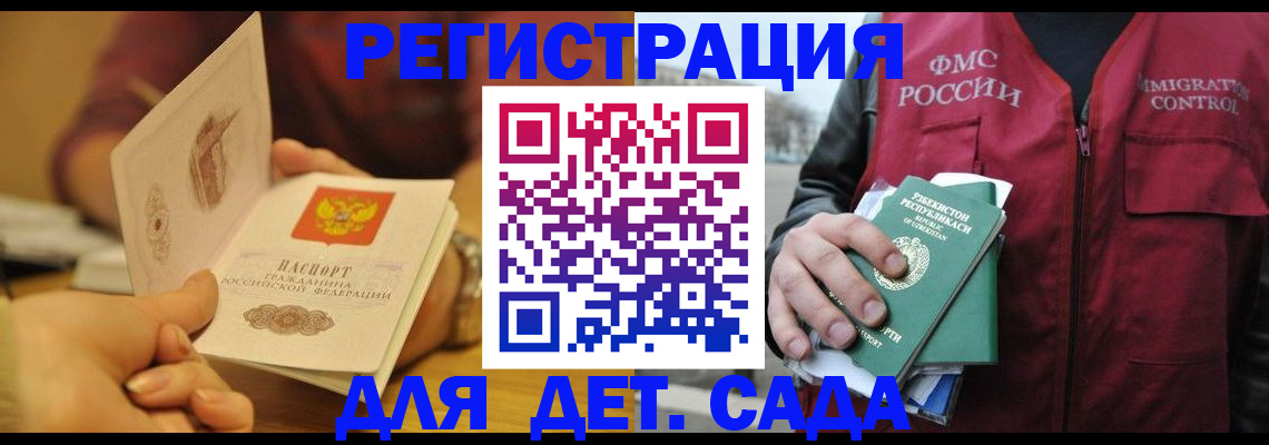 прописка штамп в Рыбном