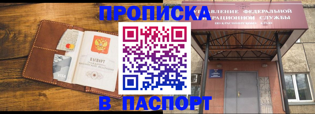 прописка иностранных граждан в Рыбном